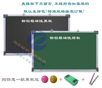 Aluminum frame magnetic teaching dust-free Chalk Green board 100 * 150cm chalk blackboard training message board writing board