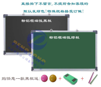 Aluminum frame magnetic teaching dust-free Chalk Green board 100 * 150cm chalk blackboard training message board writing board