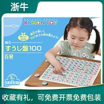 Japan kumon magnet 100 hundreds of plates animal digital kindergarten number number cognitive educational toy teaching aids 3 years old