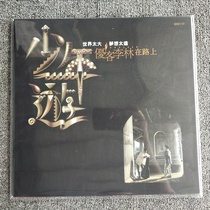 (Spot)Youke Li Lin Junior Tour Collection Vinyl LP with serial number