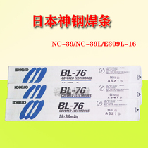 Singlechip NC-39 NC-39L E309L-16 NC-36L E316L-16 stainless steel electrode