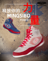 Mingsibo boxing shoes Mens wrestling shoes Training squat shoes Gym sanda martial arts shoes Fight fighting venom shoes