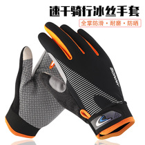 Riding Gloves Mens Spring Autumn Outdoor Ice Silk Full Finger Mountaineering Sports Speed Dry Mountain Bike Touch Screen Sunscreen Gloves