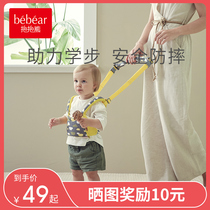 Hug bear toddler belt Baby learn to walk Leash rope Baby one-year-old artifact Baby anti-fall anti-leash breathable