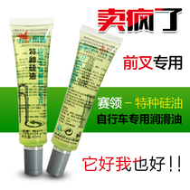 CYLION Shock Absorber Oil front fork oil lubricating oil bicycle front fork silicone oil maintenance oil anti-rust corrosion and dustproof
