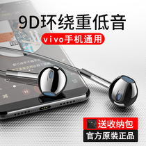 z5 z5 headphones y7s dedicated vivo wired s5 game y93 sleep z3 z3 z3i high sound quality vivo with line wheat