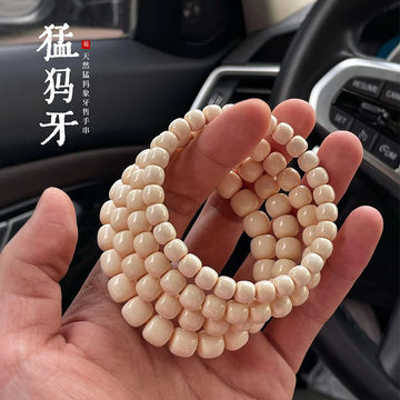 猛犸象牙108颗手串-猛犸象牙108颗手串促销价格、猛犸象牙108颗手串品牌