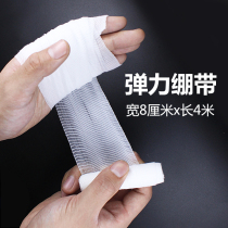 Medical elastic bandage roll elastic mesh bandage mesh breathable bandage wound ankle guard gauze strap 8 * 400cm