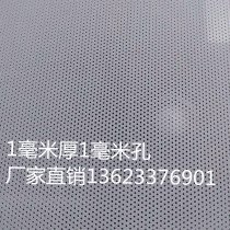 Plastic pad punching net round hole mesh pp pad plate perforated plate with perforated plate hole plate decorative plate filter punching plate