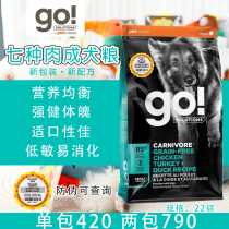 New packaging Go dog food Canada imported grain-free seven kinds of meat chicken salmon mutton adult dog 22 pounds stomach
