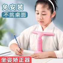 Astronomical write appliance pupils with myopia-posture corrector children eyesight protector positive attitude posture remind homework bracket eye writing frame-down hunchback artifact