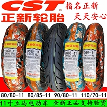 A new electric car tire 110 100 90 80 85 70-11 10 vacuum tire motorcycle immediately