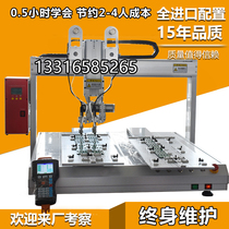  Dongguan automatic soldering machine platform welding equipment Post-welding PCB board custom double-headed double-station environmental protection high frequency