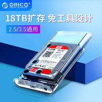 ORICO Oriko 2 5 3 5 "Mobile Transparent Hard Disk Box External External Reading USB3 0 Desktop Computer Solid State ss Mechanical Notebook External Power Supply Reader