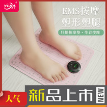 Plantar massager charging portable beauty leg instrument kneading the calf EMS micro-current massage cushion for home