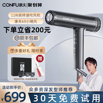 Kangfu high-speed hair dryer K9 small hurricane household negative ion hair care stylist dedicated high-power blower