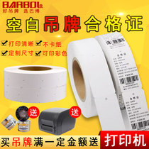 Blank roll certificate tag 40*80*1000 coated paper 250 over the packaging printing cardboard custom printing