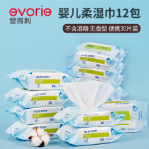 Evorie Aideli baby wipes portable carry-on wet wipes for infants 30 smoke 12 packs