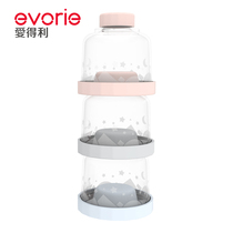 Edley flagship store three-layer milk powder box supplementary food milk powder storage portable out multi-compartment snack box