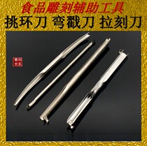Food carving knife Curved poke knife Pull carving knife chrysanthemum knife Pick ring knife Fruit carving knife Watermelon lamp digging knife Chef knife