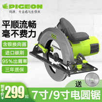 Pigeon brand electric circular saw 7 inch 9 inch woodworking chainsaw hand chainsaw hand cutting machine household table saw flip-chip disc saw