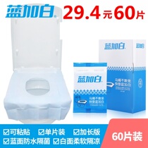 60 pieces of blue and white disposable toilet cushion travel maternity seat cushion paper men and women Hotel toilet toilet toilet