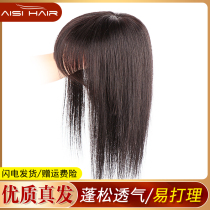 Cover white hair wig film real hair head hair patch Female light hair rare incognito broken bangs patch invisible