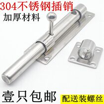 304 stainless steel bolt thick door bolt anti-theft door wooden door open installation long floor drop can be padlocked door latch