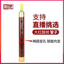 New art big red sour branch Red old mahogany tube instrument tear tube beginner adult professional performance Wind Music
