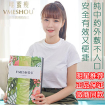 Only honey thin vmeshou new official website hot pack only dense thin 4 0 enhanced version of Vimi thin micro business with the same model