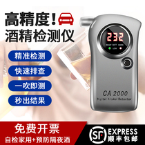 Portable ca2000 alcohol tester blowing detector high precision drunk driving home self-test Wine Tester