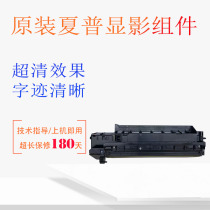 Sharp AR 2048S 2348S 2648 3148S 2048N 2048D developer cartridge assembly