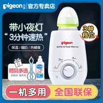 Beiqin milk warmer thermostatic milk warmer baby heater hot bottle warm milk warmer defrost breast milk in one