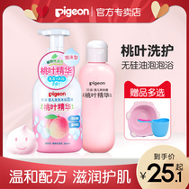 Beeskin Peach leaf essence children baby wash two-in-one baby bubble shampoo shower gel for boys and girls