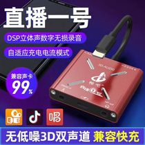 Changba live No 1 sound card converter for Apple mobile phone dedicated Android Huawei conversion cable adapter three generations