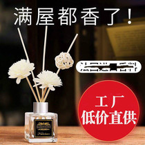 Factory direct fire-free aromatherapy air freshener living room home bedroom perfume toilet toilet hotel fragrance