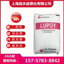 PC Korea LG 1201-15 low viscosity impact resistant food grade transparent granular auto parts plastic raw materials