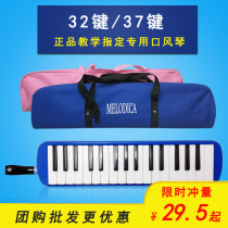 Mouth organ 32 keys 37 keys students children adults beginners teaching musical instruments gift bags blowpipes