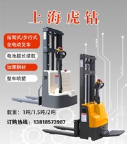 Electric forklift 1 ton 2 small Shanghai electronic scale weighing loader battery walking type automatic stacker