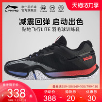 Li Ning badminton shoes mens flying LITE shock absorption rebound competition shoes Chameleon professional sports shoes womens summer