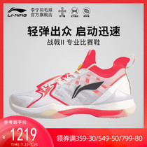 Li Ning badminton shoes Halberd II mens lightweight rebound sports shoes professional competition shoes AYAQ017
