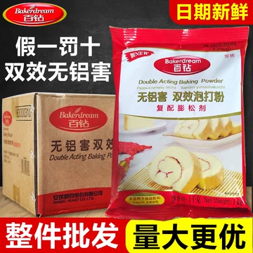 安琪双效无铝泡打粉-安琪双效无铝泡打粉促销价格、安琪双效无铝泡打粉