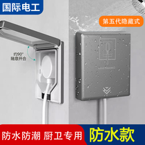 Type 86 household hidden socket embedded waterproof socket toilet embedded refrigerator power stealth socket panel