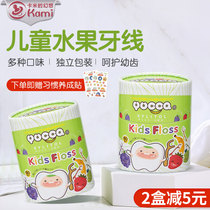 Yucca childrens baby special fruit floss a variety of fruit flavors ultra-fine independent portable packaging 60 boxes