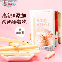 qhe Qijia prebiotic fermentation stick Cheese bar Childrens snacks Baby health nutrition Fruit milk bar Calcium supplement