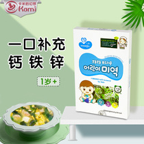 Korea Yingxin Baby baby wakame dry goods Premium seaweed bibimbap sea vegetables Seaweed kelp ready-to-eat