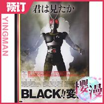 Sakura Man reservation Bandai SHF true bone carving Kamen Rider Black Black Day Showa Nam Kwang Taro