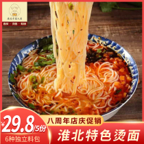 Huaibei Hot Noodles Rice Noodles Bozhou Three Fresh Noodles Instant Food Xiao County Suzhou Lingbi Cold Noodles Fine Packaging Ingredients Complete