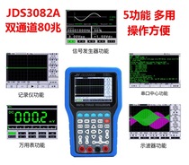 Jinhan handheld oscilloscope JDS3072E dual channel oscilloscope JDS3022A 3082A multimeter 3051A