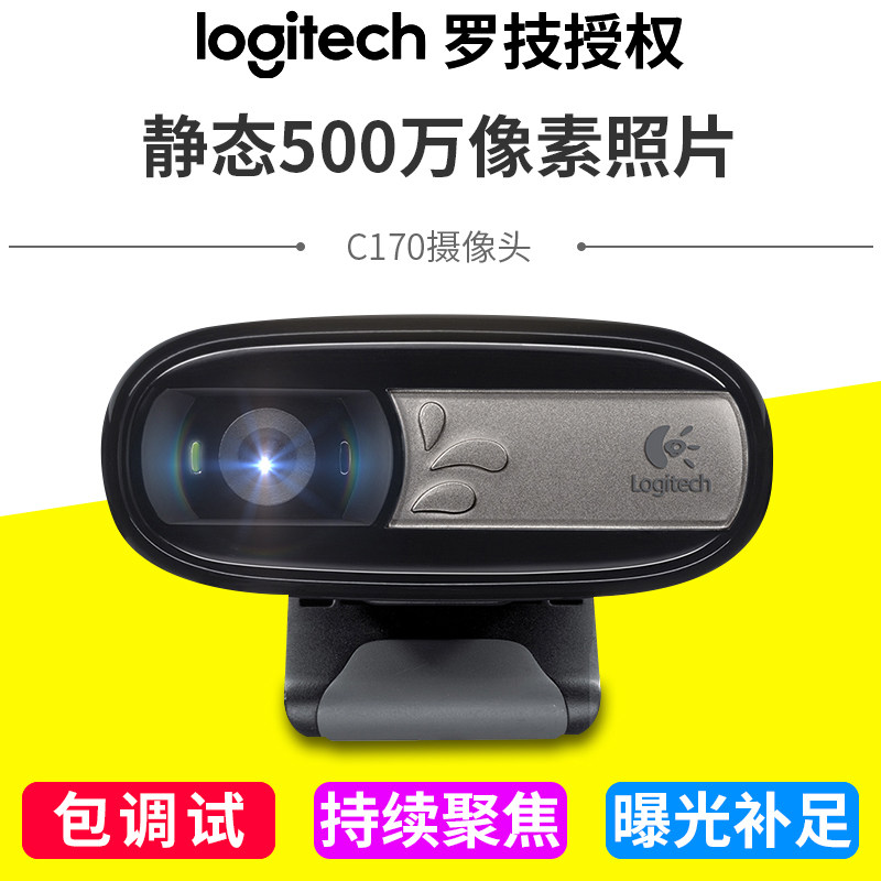 28 48 Logitech C170 Cable USB Camera Network Anchor High Definition Laptop Desktop Computer 28 48 logitech c170 cable usb camera network anchor high definition laptop desktop computer